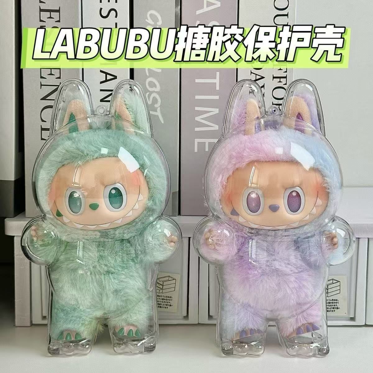 Labubu Protective Case Protective Cover Labubu Clothes First Generation Second Generation Third Generation Labubu Protective Case Cover