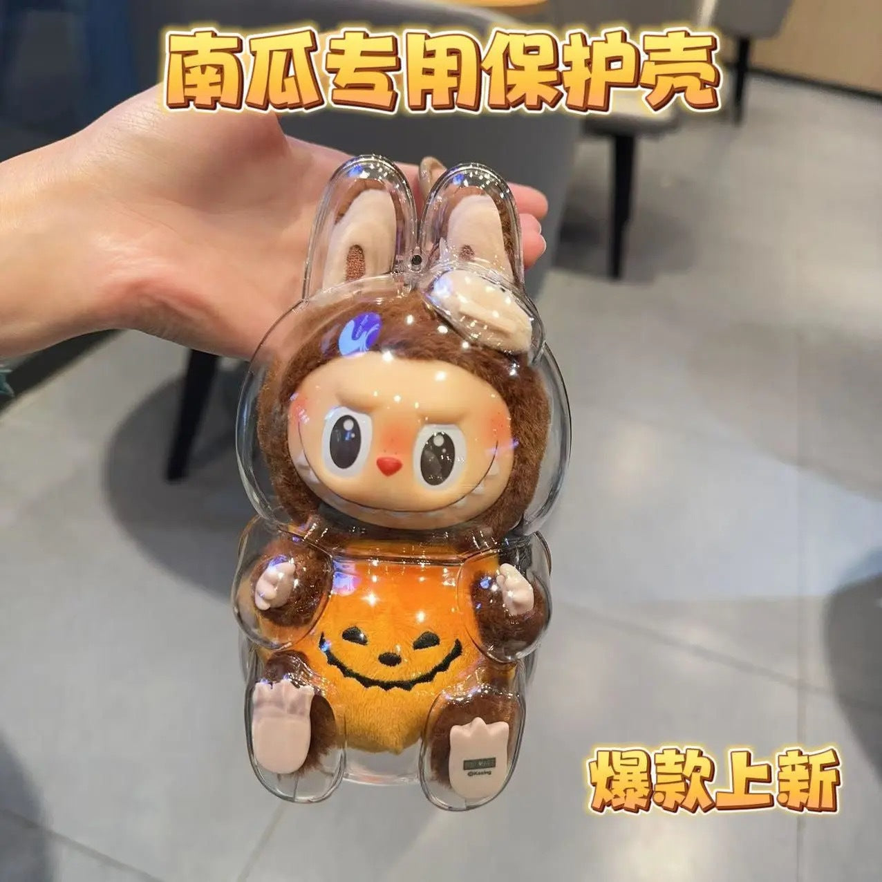 LABUBU Second Generation Sitting Party Transparent Protective Case Doll Dust-proof Case Protective Case Doll Clothes Wearing Bubble Mart