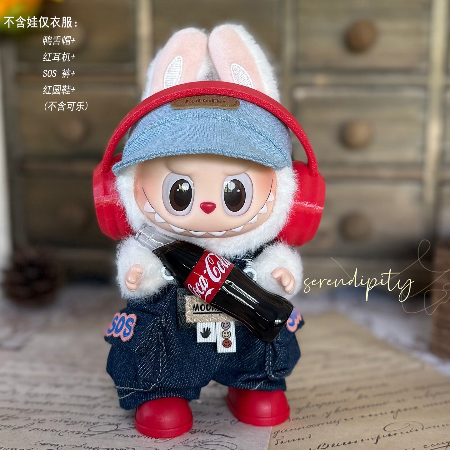 Labubu Doll Clothes - 17cm Outfit Set with Skirt & Accessories