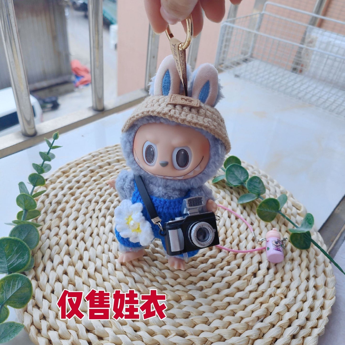 Labubu Doll Clothes - 17cm Vinyl Pendant Outfit