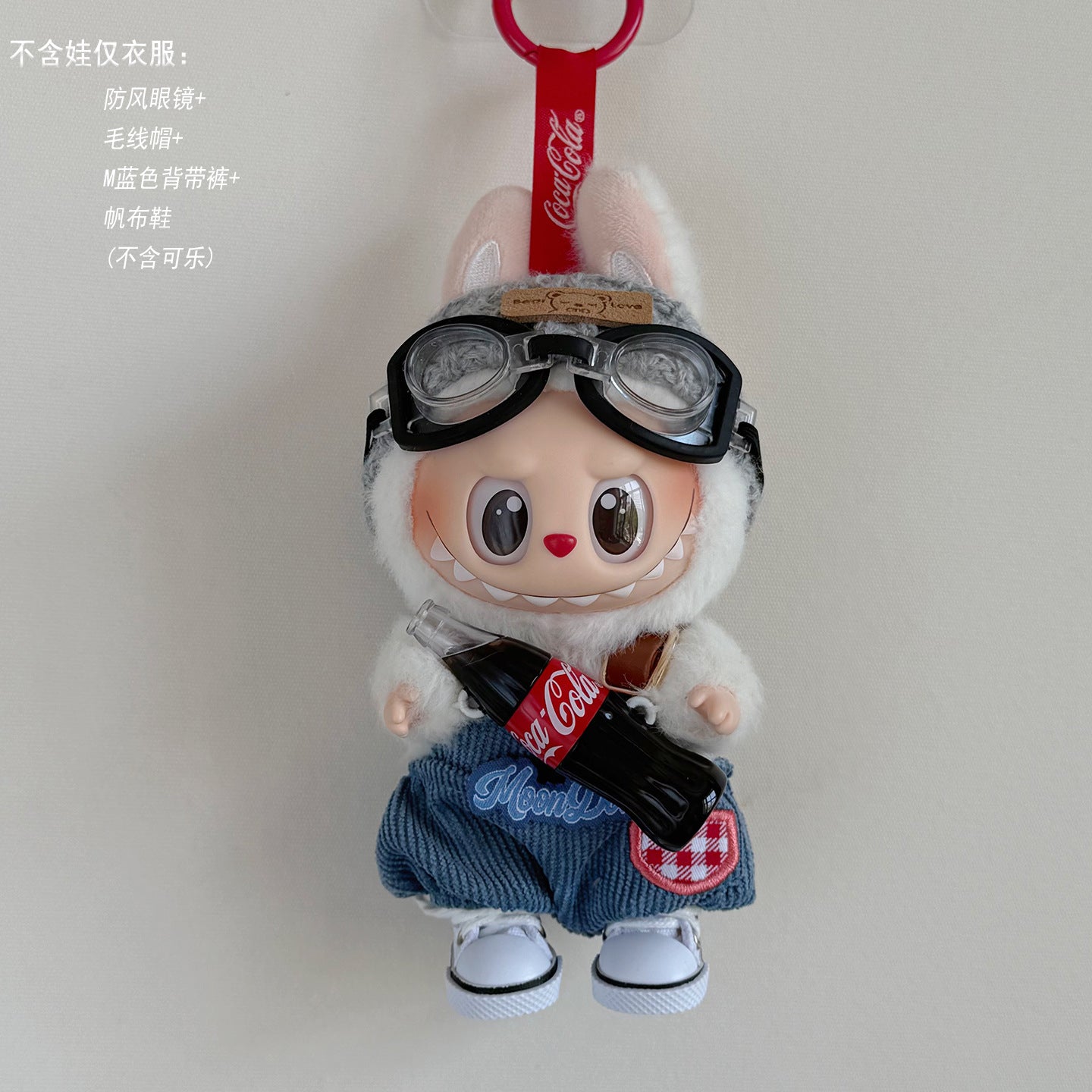 Labubu Doll Outfit - Blue Skirt & Hat for 17cm Labubu Doll