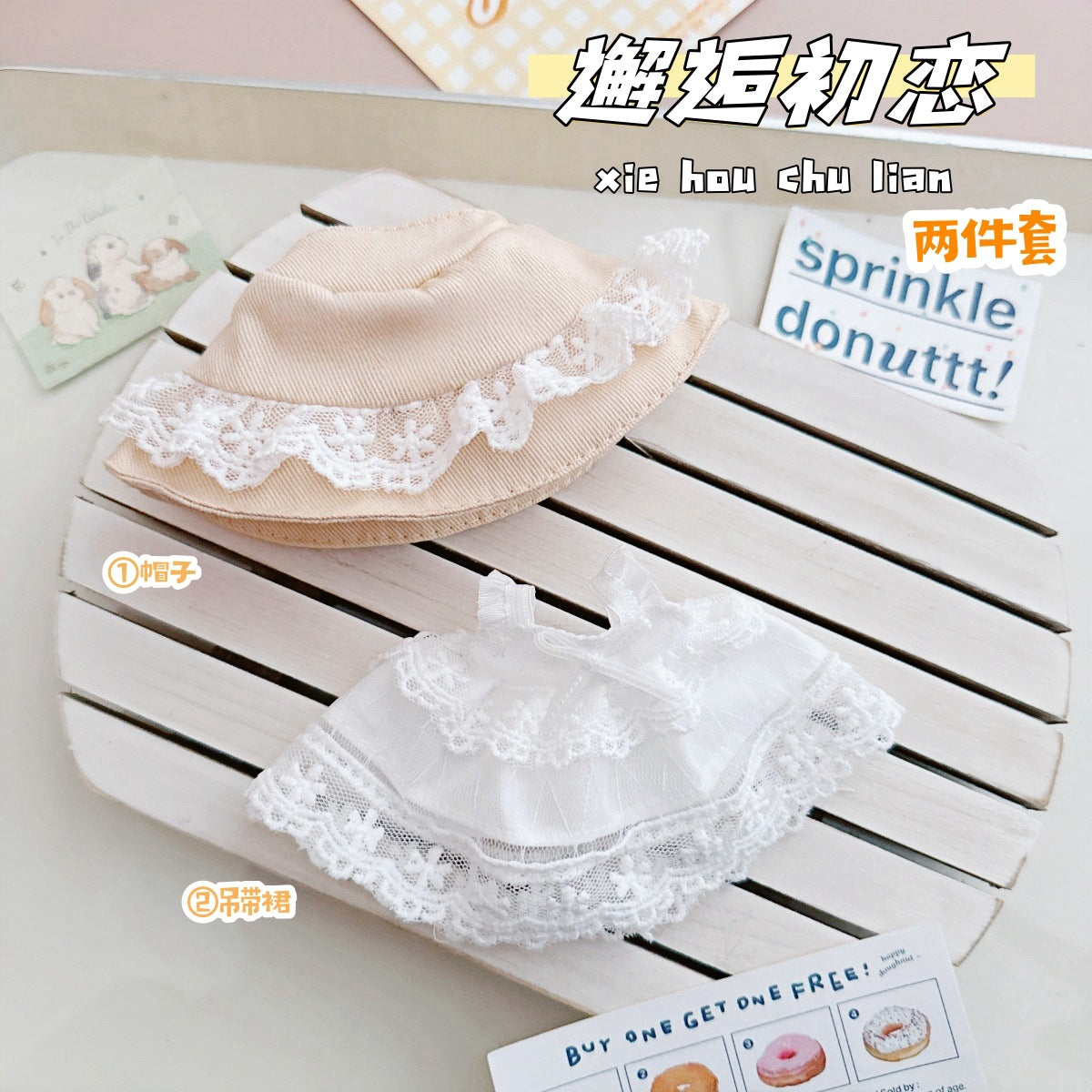 Only clothes] labubu baby coat vinyl blind box pendant generation two generation series for small skirt
