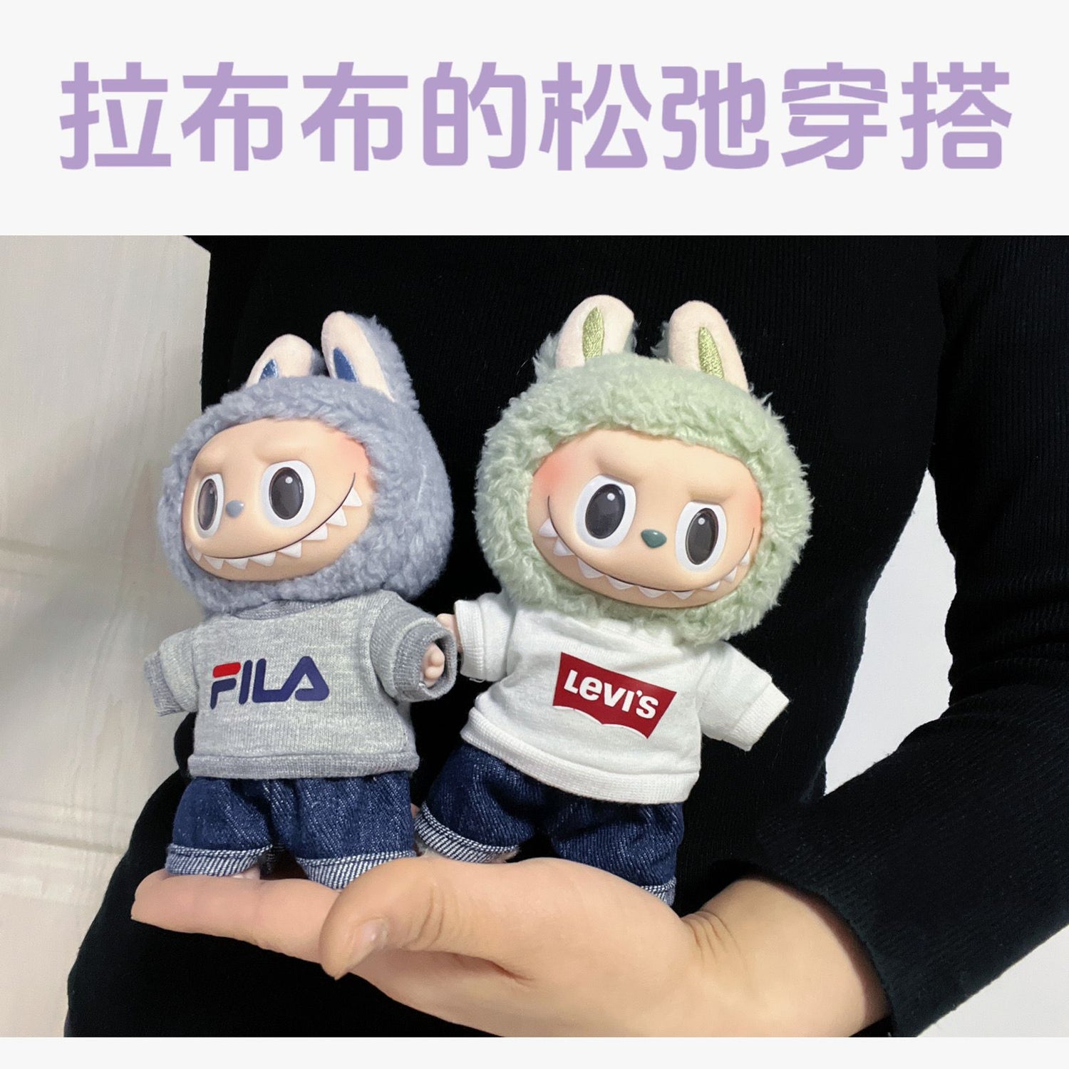 Labubu Doll Outfit - Gray Top & Cuffed Jeans for 10-20cm Vinyl Dolls