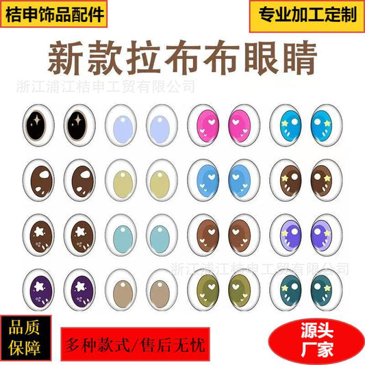 Labubu Doll Artificial Glass Eyes (25mmx18mm) - 11 Colors