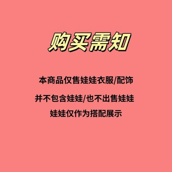 [Only for Baby Clothes] Baseball Uniform Labubu Baby Clothes 17cm Macaron Labubu Clothes First, Second and Third Generation Replacement